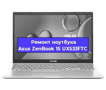 Ремонт блока питания на ноутбуке Asus ZenBook 15 UX533FTC в Самаре